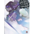 มันผิดรึไงถ้าใจอยากจะพบรักในดันเจี้ยน เล่ม 9