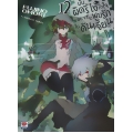 มันผิดรึไงถ้าใจอยากจะพบรักในดันเจี้ยน เล่ม 12