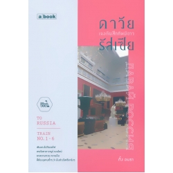 ดาวัย รัสเซีย เจอกันสักทีหมีขาว ดาวัย รัสเซีย เจอกันสักทีหมีขาว