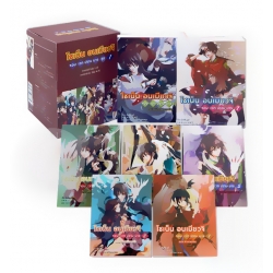 โชเน็น อนเมียวจิ จอมเวทปราบมาร ชุด 1 (เล่ม 1-7) (บรรจุกล่อง : Book Set)