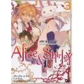 อลิส & เชอร์ลี่ย์ ในโรงเรียนพลังมหัศจรรย์ เล่ม 3