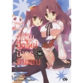 อัศวินมือใหม่ มังกรป้ายแดง เล่ม 17