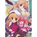 อัศวินมือใหม่ มังกรป้ายแดง เล่ม 18