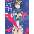 โซลาริส ฝ่านรกใต้สมุทร เล่ม 1