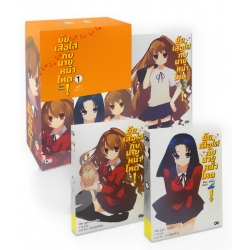 ยัยเสือใสกับนายหน้าโหด! ชุด 1 (เล่ม 1-3) (บรรจุกล่อง : Book Set) ยัยเสือใสกับนายหน้าโหด! ชุด 1 (เล่ม 1-3) (บรรจุกล่อง : Book Set)