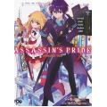 แอสแซสซินส์ ไพรด์ เล่ม 2
