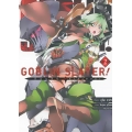 การ์ตูน Goblin Slayer! : ก็อบลิน สเลเยอร์ เล่ม 2