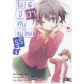ไล่ผีมีฮากับแม่หมอรูริ เล่ม 4