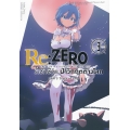 การ์ตูน Re : Zero รีเซ็ตชีวิตฝ่าวิกฤตต่างโลก บทที่ 3 Truth of Zero เล่ม 3 