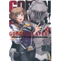 การ์ตูน Goblin Slayer! : ก็อบลิน สเลเยอร์ เล่ม 4