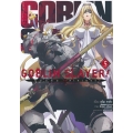 การ์ตูน Goblin Slayer! : ก็อบลิน สเลเยอร์ เล่ม 5