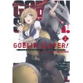 การ์ตูน Goblin Slayer! : ก็อบลิน สเลเยอร์ เล่ม 2