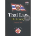 Thai Law Dictionary English-Thai