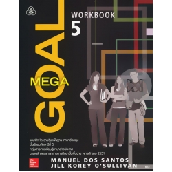แบบฝึกหัด รายวิชาพื้นฐาน ภาษาอังกฤษ MegaGoal WorkBook 5 ชั้นมัธยมศึกษาปีที่ 5