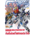 Gundam Weapons Gundam Build Fighters Try Special Edition
