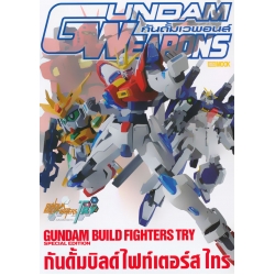 Gundam Weapons Gundam Build Fighters Try Special Edition Gundam Weapons Gundam Build Fighters Try Special Edition