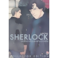 เชอร์ล็อก เหตุอื้อฉาวในเบลเกรเวีย (ภาคต้น) (ฉบับการ์ตูน)