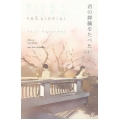 ตับอ่อนเธอนั้นขอฉันเถอะนะ : I Want to Eat Your Pancreas