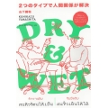 ทำงานกับคนหัวร้อนให้เป็น รับมือกับคนขั้วเย็นให้ได้