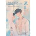 Dark Blue and Moonlight ฟ้าครามใต้แสงจันทร์