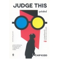 ถูกใจสิ่งนี้ : Judge This