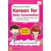 เก่งสนทนาภาษาเกาหลีกับ Korean for Daily Conversation