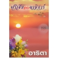ฟรีเซียแห่งนามิธาร์