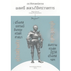 ยุโรปสร้างตัว ยุโรปสร้างตัว