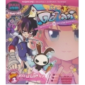 การินจูเนียร์ เดย์ไลท์ ลันตาXการิน กับสัตว์เลี้ยงโลกมายา เล่ม 2 เกาะปริศนา!? กับสัตว์ประหลาดยักษ์ใต้ท้องทะเล (ฉบับการ์ตูน)