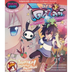 การินจูเนียร์ เดย์ไลท์ ลันตาXการิน กับสัตว์เลี้ยงโลกมายา เล่ม 4 โกลาหล! เผชิญหน้าแมวยักษ์กลางเมือง (ฉบับการ์ตูน) การินจูเนียร์ เดย์ไลท์ ลันตาXการิน กับสัตว์เลี้ยงโลกมายา เล่ม 4 โกลาหล! เผชิญหน้าแมวยักษ์กลางเมือง (ฉบับการ์ตูน)