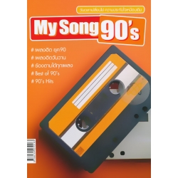 My Song 90’s