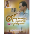 พระมหากษัตริย์ พระผู้ทรงเป็นอุบาสกรัตนะ