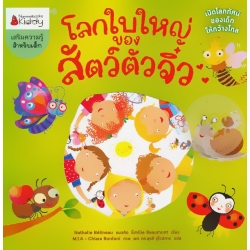 100 First Animals (บอร์ดบุ๊ค-Talking Pen) 100 First Animals (บอร์ดบุ๊ค-Talking Pen)