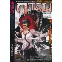 การิน ปริศนาคดีอาถรรพ์ คดีที่ 15 บทแรก : จตุรอาถรรพ์สถาน (ฉบับการ์ตูน)