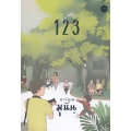 การ์ตูนมุนินฺ 1 2 3