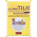 Learn Thai : Quick Guide for Beginners คู่มือเรียนภาษาไทยสำหรับชาวต่างชาติ
