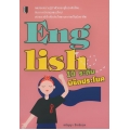 English 10 ระดับ พิชิตประโยค