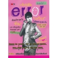 เคล็ดลับพิชิต error