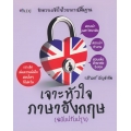 Grammar บ้าพลัง (ฉบับสมบูรณ์มาก)