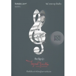 คีตกวีลูกทุ่ง ไพบูลย์ บุตรขัน คีตกวีลูกทุ่ง ไพบูลย์ บุตรขัน