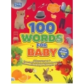 100 Words for Baby ศัพท์เด็กน้อย 100 คำ