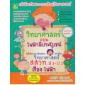 เก่งญี่ปุ่น พิชิต PAT 7.3