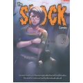 การ์ตูน The Shock Comics เล่ม 3