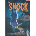 การ์ตูน The Shock Comics เล่ม 4