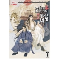 ยอดบุรุษพลิกคดี เล่ม 1 