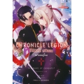 โครนิเคิล เรกิออน : Chronicle Legion เล่ม 1