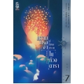 ความทรงจำที่โปรยปรายในห้วงดารา เล่ม 7