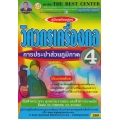 คู่มือสอบวิศวกรเครื่องกล การประปาส่วนภูมิภาค