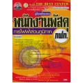 คู่มือสอบพนักงานพัสดุ การไฟฟ้าส่วนภูมิภาค