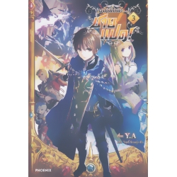 ผมเนี่ยนะ...ชายแปด! เล่ม 3
